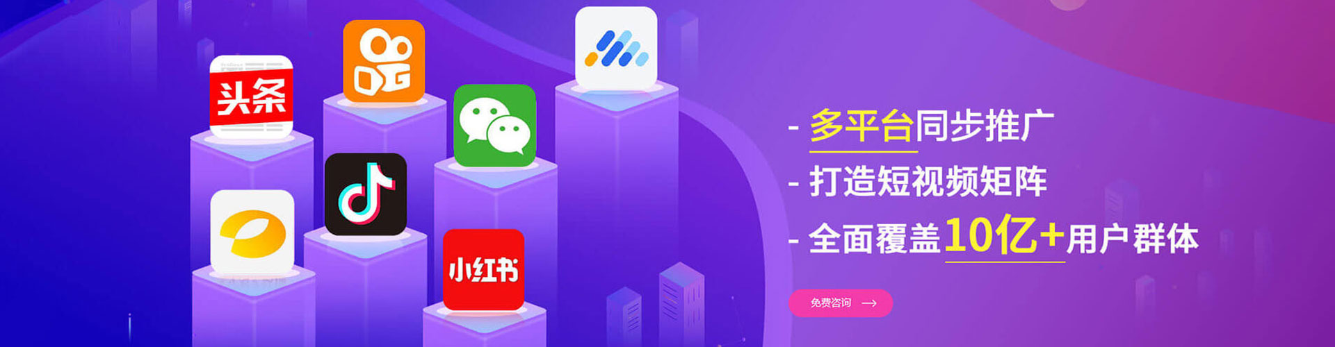 兴海信息流代理