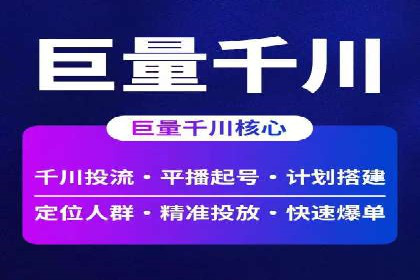 抖音内容营销：信息流推广案例分析